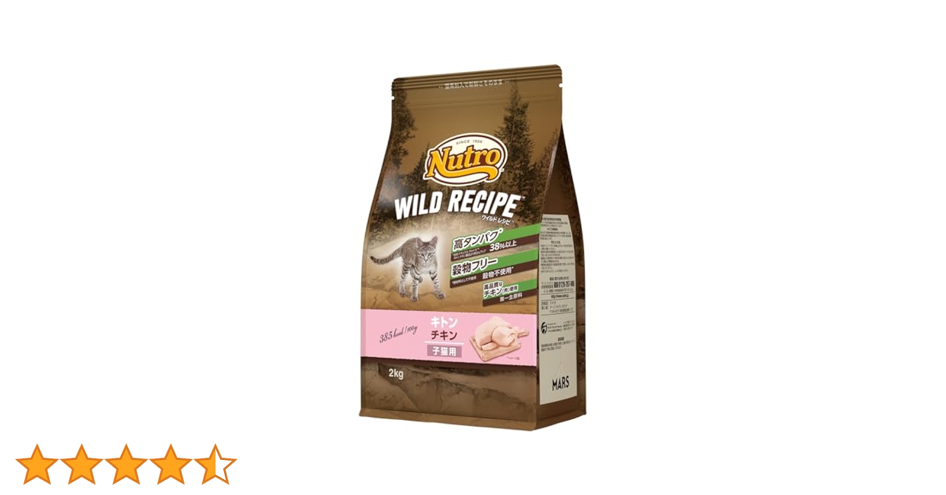はれるや　　ニュートロワイルドレシピ チキン 2kg 子猫用が2個 ニュートロ キャット ワイルド レシピ 子猫用 チキン＆ツナ